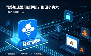 办公电脑加速器哪个好用?亲测首选!